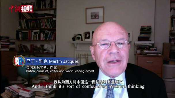 马丁·雅克：中国推进共同富裕体现了西方所缺乏的责任感
