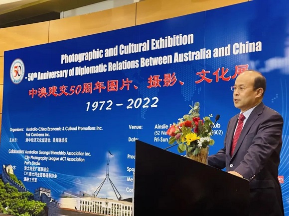 肖千大使出席中澳建交50周年图片、摄影和文化展