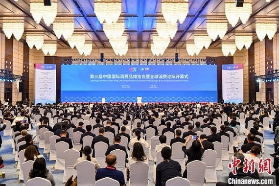 第三届消博会开幕 中国与世界共享市场机遇