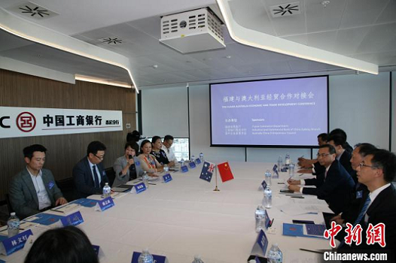 中国福建省与澳大利亚经贸合作对接会悉尼成功举办 