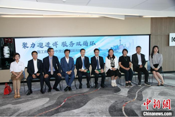 中国工商银行悉尼分行成功举办第六届进博会中澳企业展前对接会 