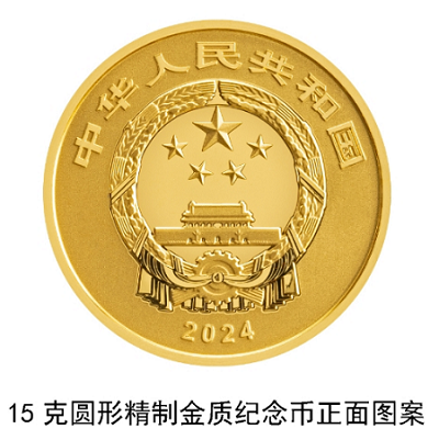 抢先看！中国央行6月8日发行国家宝藏（启蒙奠基）金银纪念币