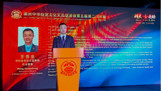 王春生代总领事出席澳洲中华经贸文化交流促进会年会活动