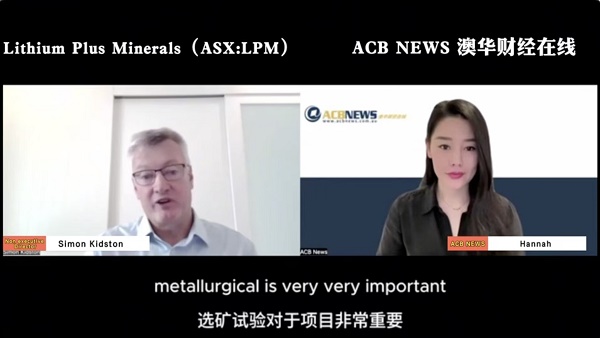 Lithium Plus Minerals (ASX: LPM) ：行业调整周期中夯实基础性工作  迎接复苏到来 