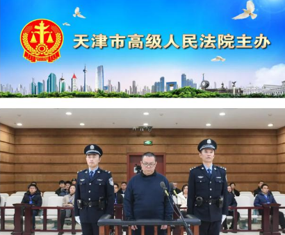 维持死刑判决！华融国际原总经理白天辉受贿案二审宣判