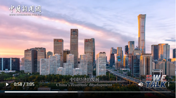 中外对话丨2026年，世界为何更需要中国？ 