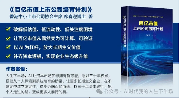 从金融中心到产业资本中枢：“十五五”规划下香港的新使命 
