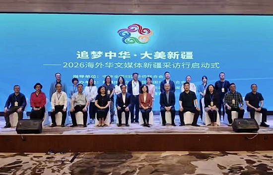 丝路艺韵润和平,和田风华映万方——海外华文媒体探访和田的文明回响应